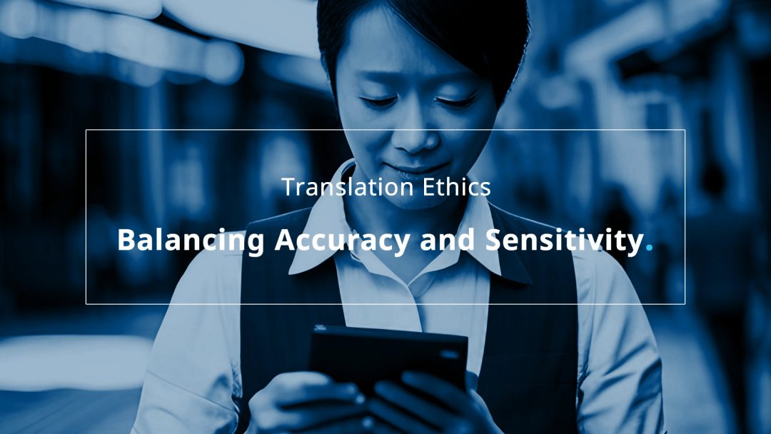 Translation Ethics - Balancing Accuracy and Sensitivity